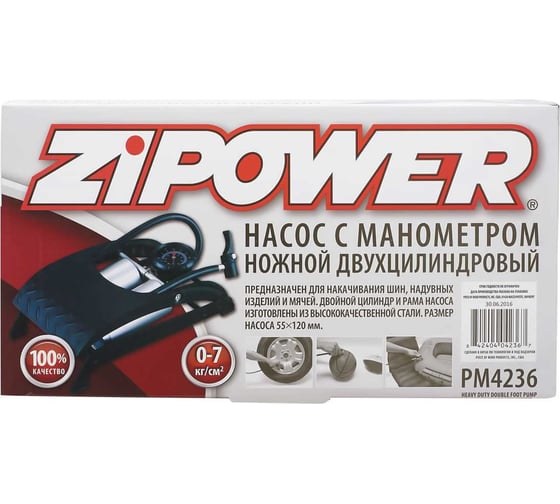 Ножной насос Zipower PM4236