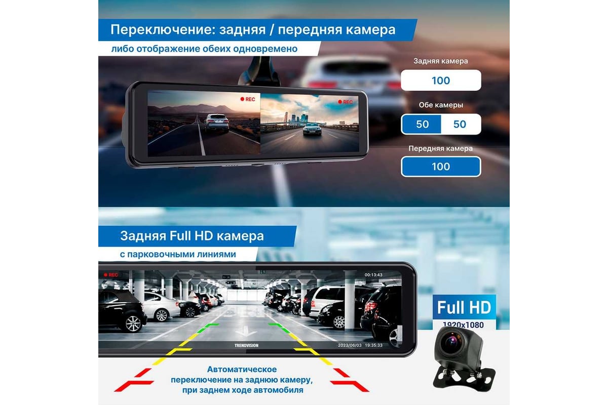 Видеорегистратор-зеркало TrendVision CarPlay Mirror TVCPM - выгодная цена,  отзывы, характеристики, фото - купить в Москве и РФ