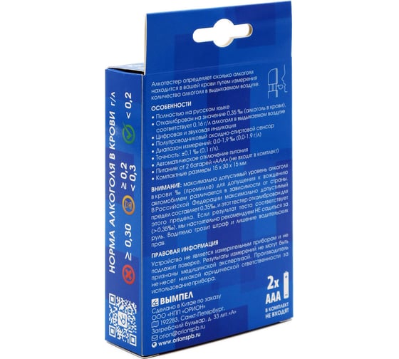 Алкотестер Вымпел ат-02 русский язык, выдвижной датчик 5309