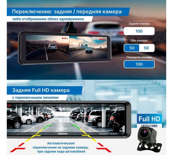 Видеорегистратор-зеркало TrendVision MR-1100 (AI Smart Assist) TVMR1100