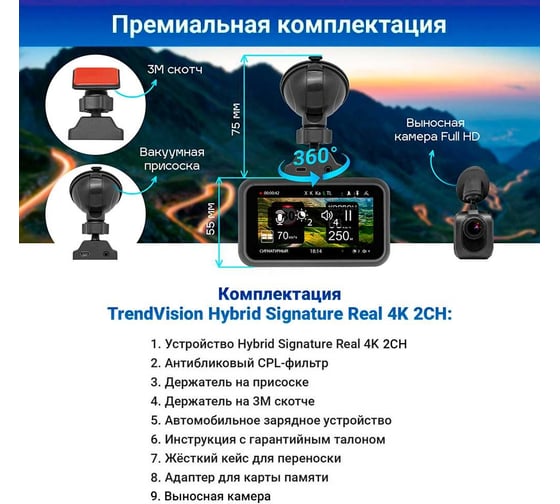 Сигнатурное комбо-устройство TrendVision Hybrid Signature Real 4K 2CH TVREAL4K2CH