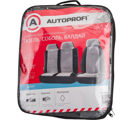 Модельные чехлы AUTOPROFI на ГАЗель Соболь Валдай GAZ-002 BK GY