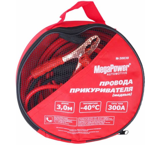 Провода для прикуривания MEGAPOWER M-30030 300A 3м медь в сумке 1 20 NEW M30030