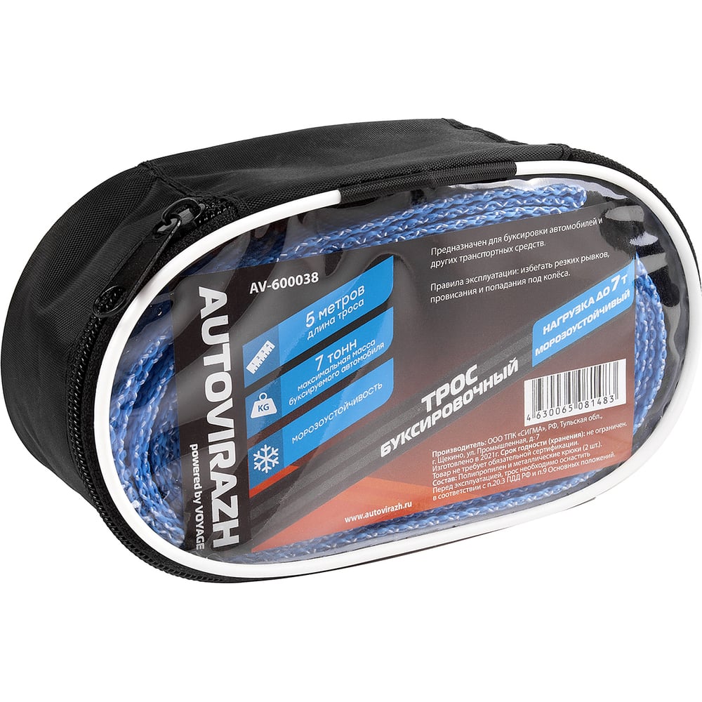 Буксировочный трос AUTOVIRAZH 7 т 5 м - лента с 2 крюками в чехле на ...