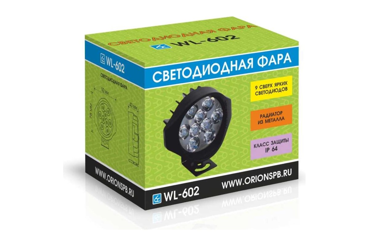 Светодиодная фара Вымпел wl-602 (9 led, 27w) 5268 - выгодная цена, отзывы,  характеристики, фото - купить в Москве и РФ