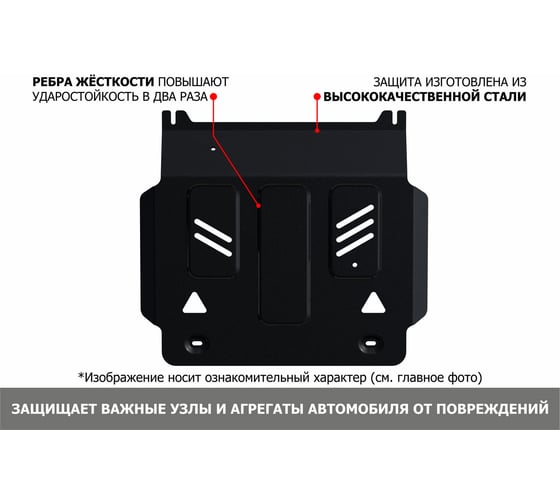 Защита картера АвтоБроня baic u5 plus cvt 2023-н.в., сталь 1.5мм, с крепежом, штампованная 111.03501.1