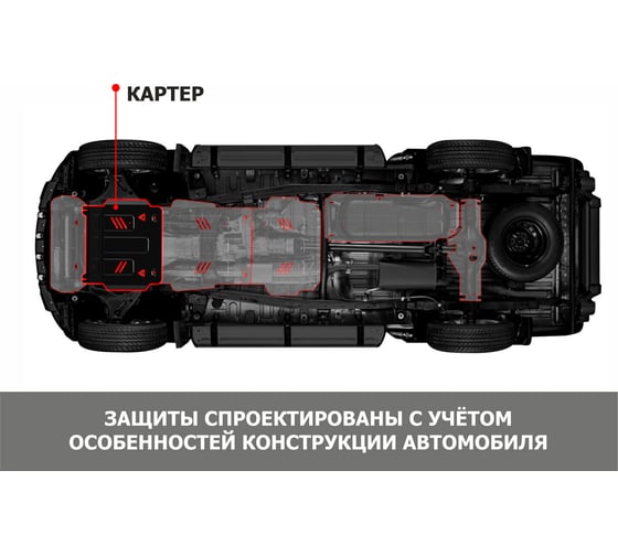 Защита картера АвтоБроня baic u5 plus cvt 2023-н.в., сталь 1.5мм, с крепежом, штампованная 111.03501.1