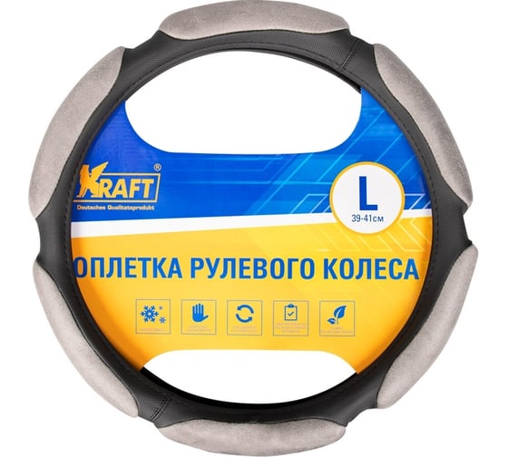 Оплетка KRAFT 6 спонжей, серая, 40 см / L KT 800323