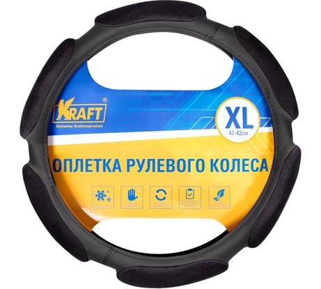 Оплетка KRAFT 6 спонжей, черная, 42 см / XL KT 800327