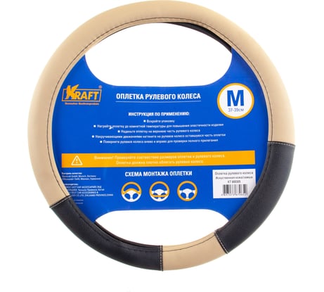 Оплетка KRAFT иск замша+кожа, бежевая/черная, 38 см / M KT 800305