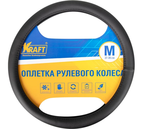 Оплетка KRAFT гладкая иск кожа, черная, 37-39 см/М KT 800306