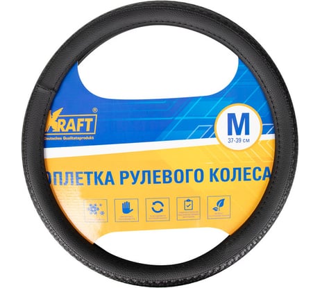 Оплетка KRAFT гладкая+рельефная KT 800301