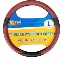 Оплетка KRAFT иск кожа, коричневая/черная, 40 см / L KT 800321