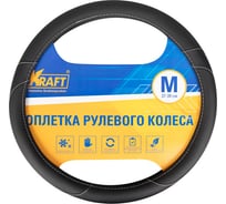 Оплетка KRAFT иск кожа с перфорацией, черная, 38 см / M KT 800313