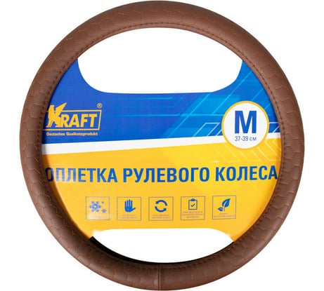 Оплетка KRAFT иск кожа с тиснением, коричневая, 38 см / M KT 800309