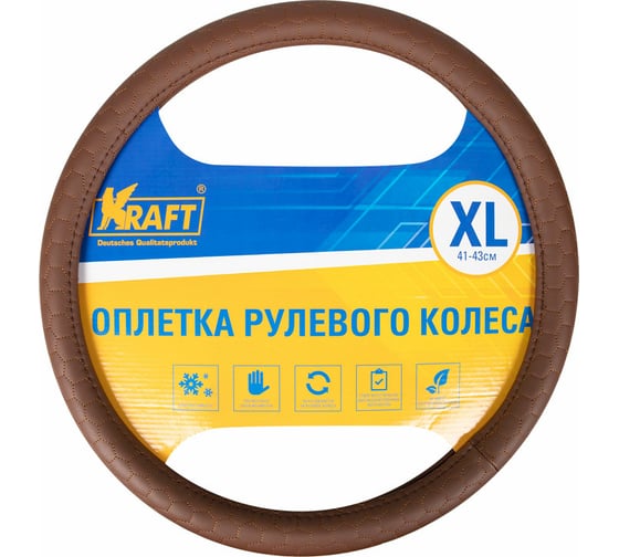 Оплетка KRAFT иск кожа с тиснением, коричневая, 42 см / XL KT 800311