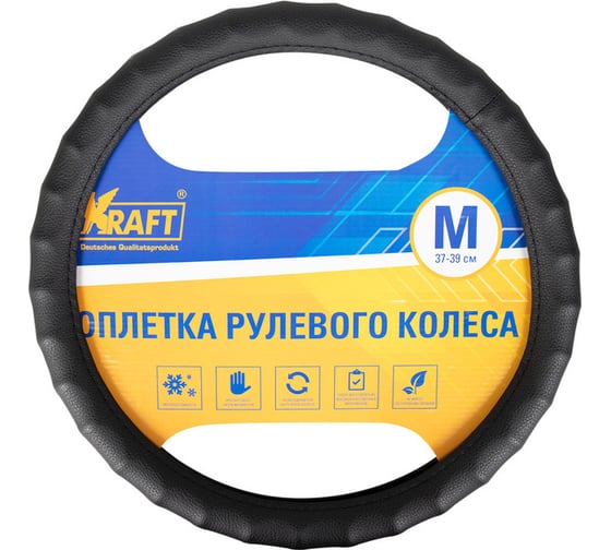 Оплетка KRAFT ребристая гладкая иск кожа, черная, 37-39 см/М KT 800303 1