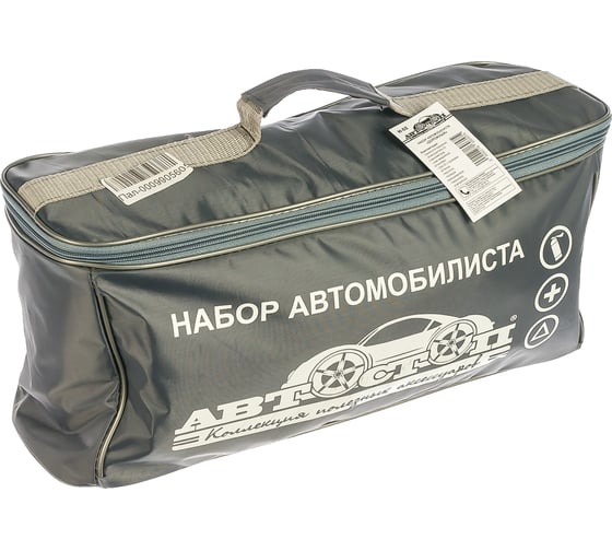 Набор автомобилиста 9 предметов АВТОСТОП ДОРОЖНЫЙ H-2