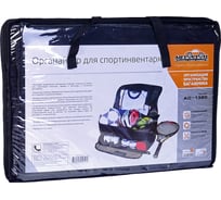 Органайзер BLACK в багажник для спортинвентаря АВТОСТОП AO-1320