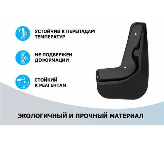 Комплект задних брызговиков Rival Chery Tiggo 4 pro 2022-/ Chery Tiggo 4 2019- 20905002
