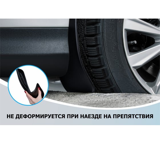 Комплект задних брызговиков Rival Chery Tiggo 4 pro 2022-/ Chery Tiggo 4 2019- 20905002