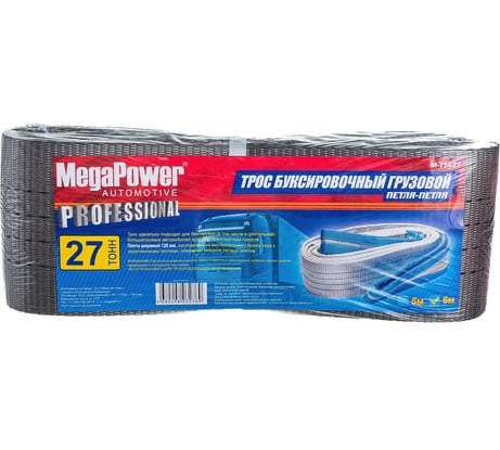 Трос буксировочный грузовой 27000кг длина 6 метров, ширина ленты 120мм петля-петля Megapower M-75627 458326