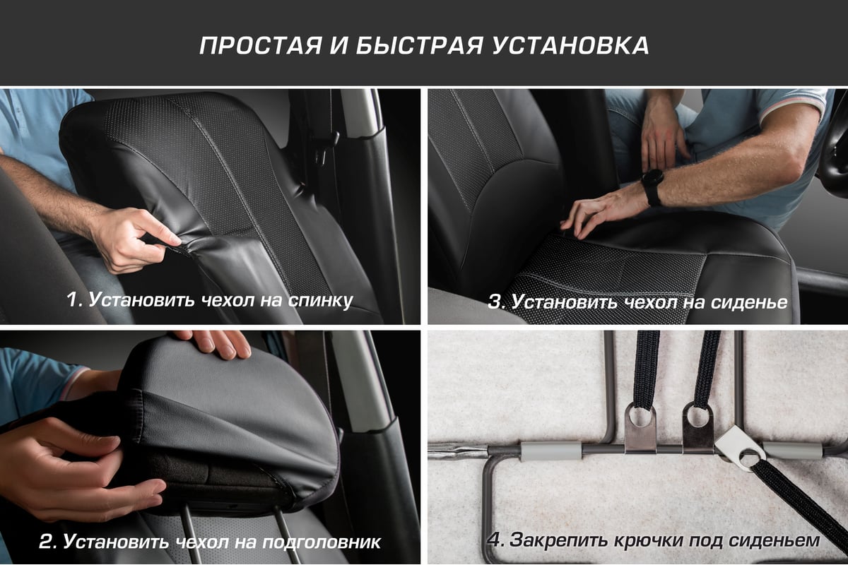 Универсальный авточехол на водительское сиденье AutoFlex 1 шт., экокожа  SC.U2.TWFL