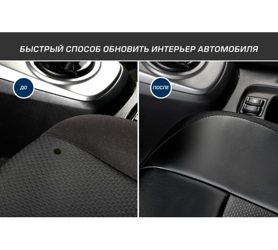 Универсальный авточехол на водительское сиденье AutoFlex 1 шт., экокожа SC.U2.TWFL