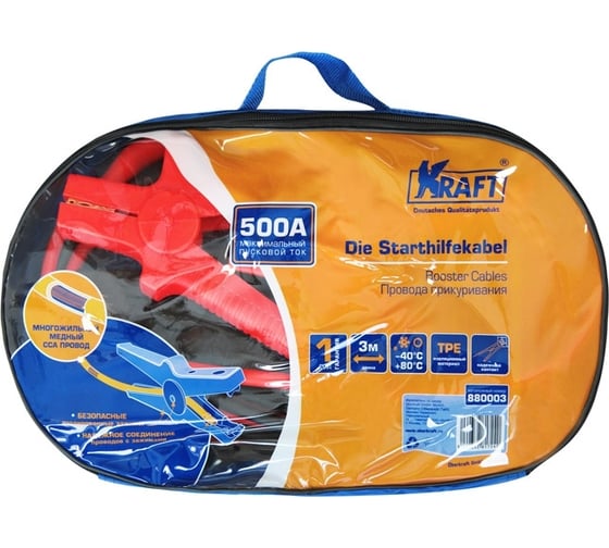 Провода прикуривания KRAFT 500А KT 880003