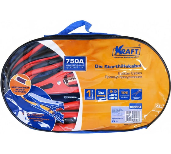Провода прикуривания KRAFT 750А KT 880004