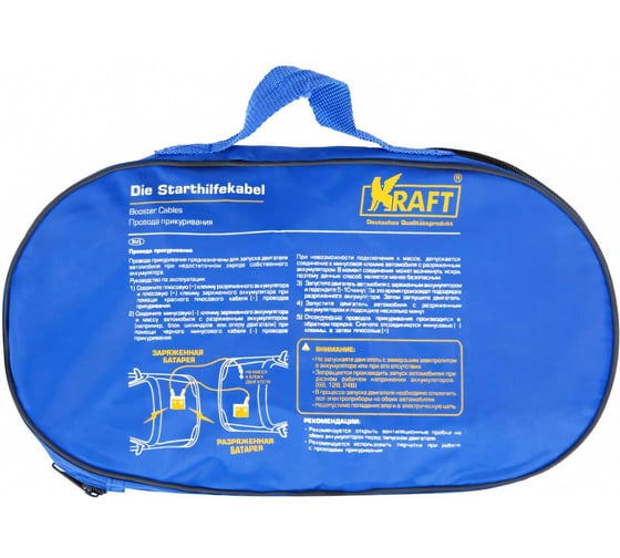 Провода прикуривания KRAFT 750А KT 880004