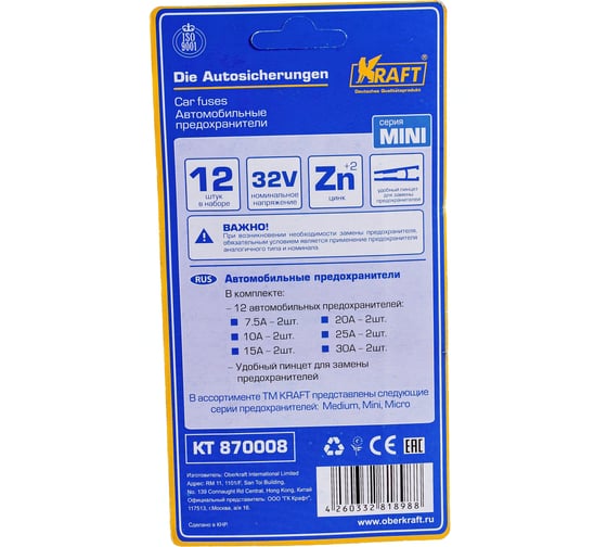 Набор предохранителей KRAFT в блистере, серия MINI, 12 шт KT 870008