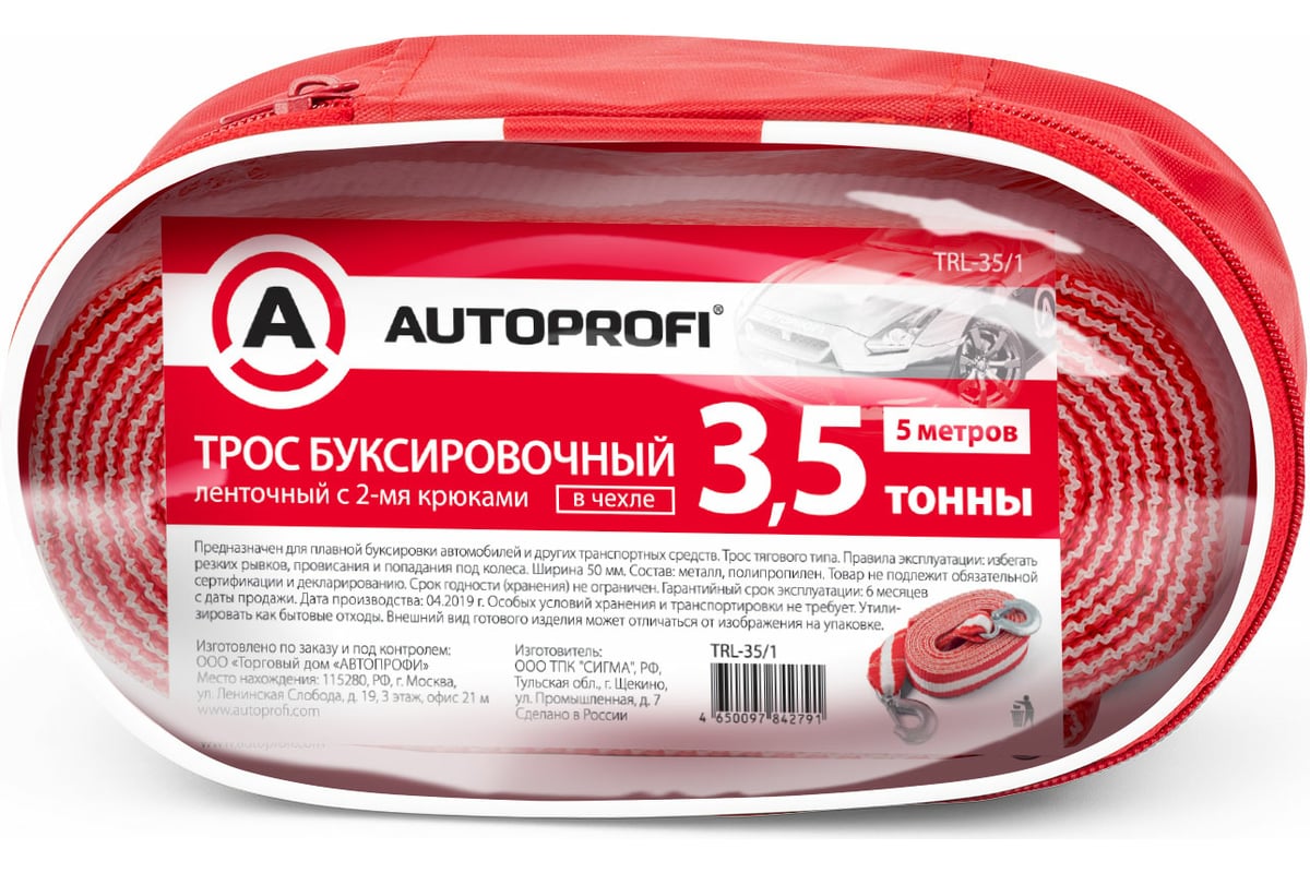 Буксировочный трос AUTOPROFI лента, 3.5т, с 2-мя крюками, сумка длина - 5  м, ширина - 50 мм TRL-35 1