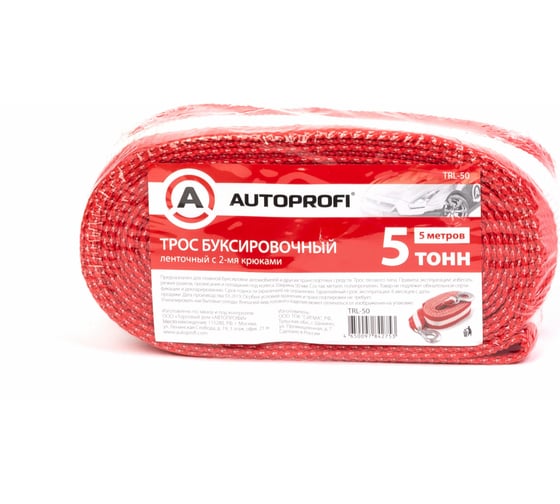 Буксировочный трос AUTOPROFI лента, 5т, с 2-мя крюками, термоупаковка, длина - 5 м, ширина - 50 мм TRL-50