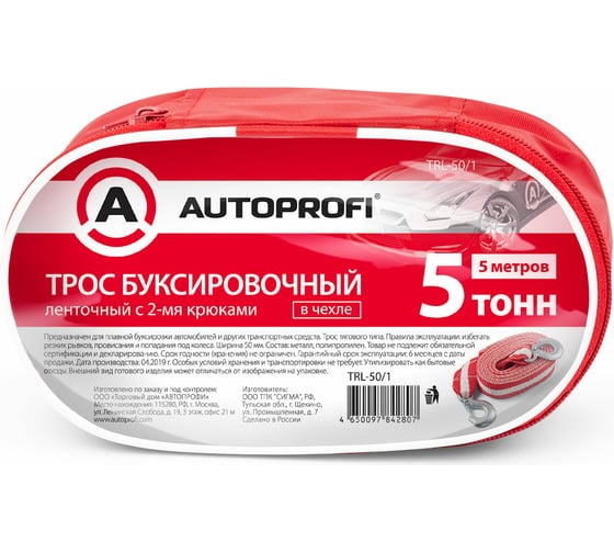 Буксировочный трос AUTOPROFI лента, 5т, с 2-мя крюками, сумка, длина - 5 м, ширина - 50 мм TRL-50 1