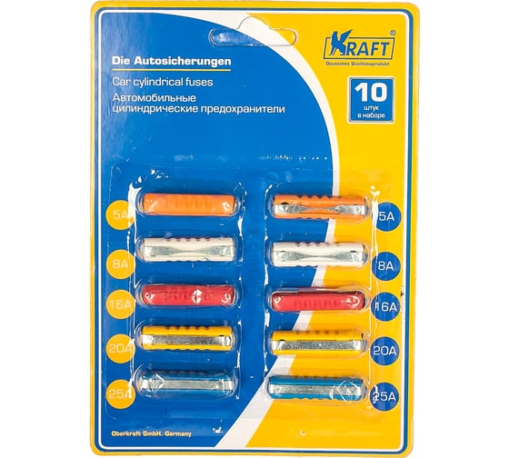 Цилиндрические предохранители KRAFT 10 шт KT 870024