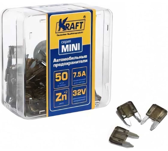 Набор предохранителей KRAFT 7.5 А, MINI, 50 шт, пласт кор KT 870010