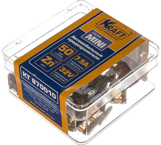 Набор предохранителей KRAFT 7.5 А, MINI, 50 шт, пласт кор KT 870010