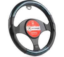Оплетка руля AUTOPROFI перфорированная экокожа AP-1944 BK BL M AP-1944 BK/BL (M)