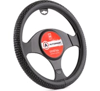 Оплетка руля AUTOPROFI экокожа вставка по ободу объемный PU основа М AP-1932 BK M AP-1932 BK (M)
