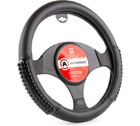 Оплетка руля AUTOPROFI экокожа 2 массажные из силикона основа чёрый М AP-1947 BK BK M AP-1947 BK/BK (M)