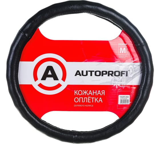 Оплетка руля AUTOPROFI натуральная кожа глянцевая ребристая М AP-765 BK M