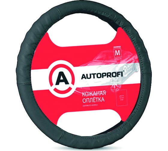 Оплетка руля AUTOPROFI натуральная кожа протектор ёлочкой М AP-300 BK M 1