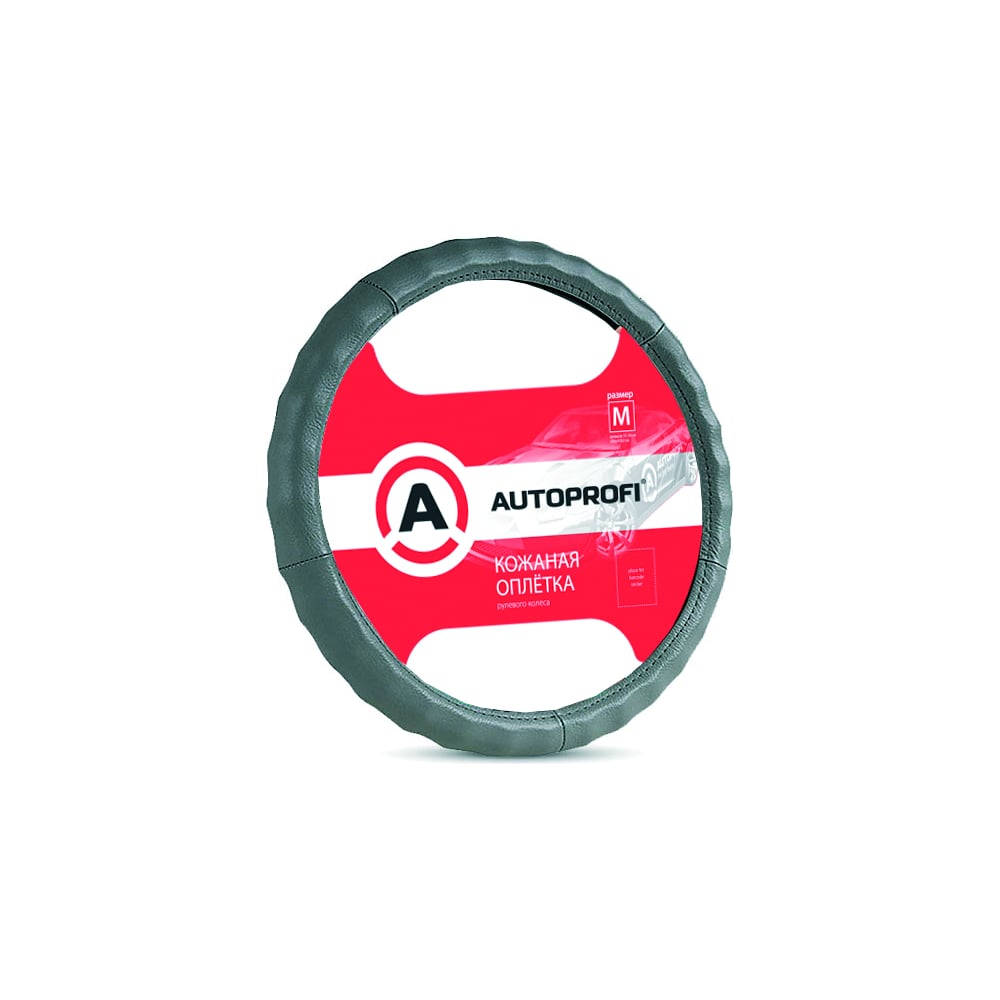 Оплетка "AUTOPROFI" кожа ребристая серый  AP-265 D.GY M 1/20