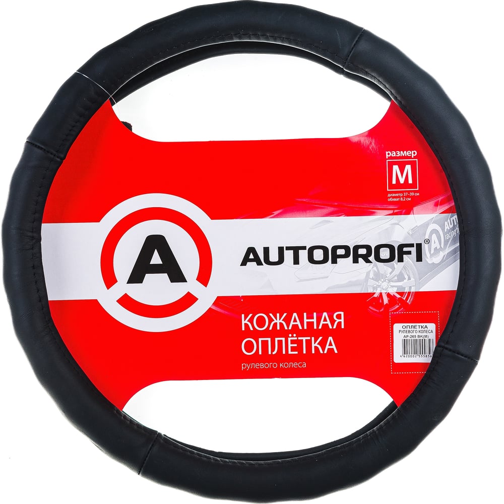 Оплетка "AUTOPROFI" кожа ребристая черный  AP-265 BK M 1/20