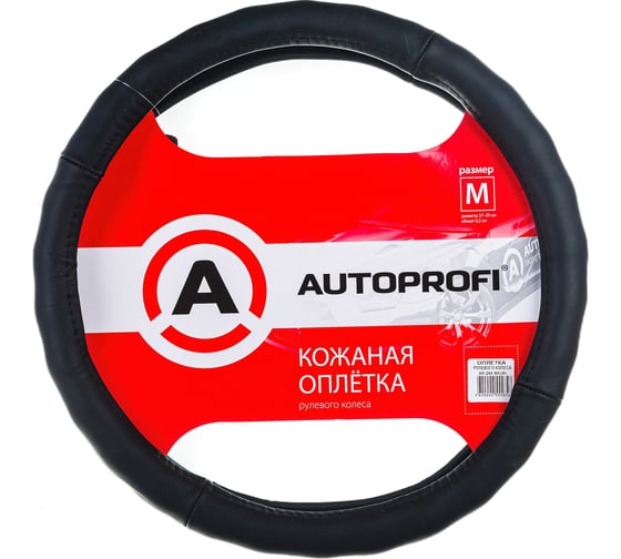 Оплетка руля AUTOPROFI натуральная кожа ребристая М AP-265 BK M