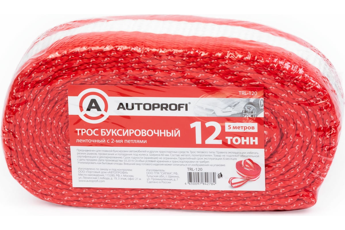 Буксировочный трос AUTOPROFI лента, 12 тонн TRL-120