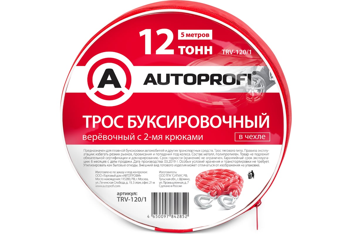 Буксировочный трос AUTOPROFI веревка, 12т, 2 крюка, сумка, длина 5м TRV-120  1