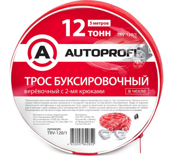 Буксировочный трос AUTOPROFI веревка, 12т, 2 крюка, сумка, длина 5м TRV-120 1