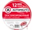 Буксировочный трос AUTOPROFI лента 12 тонн TRL-120 1 3